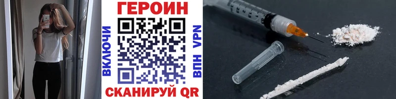 Героин Heroin  Липецк 