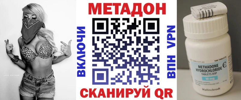 МЕТАДОН methadone  Липецк 